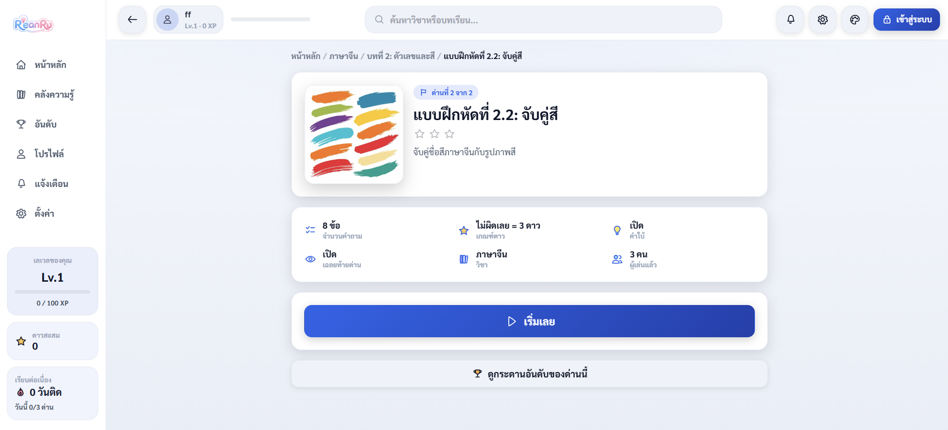 Screenshot 2026-08-13 103659