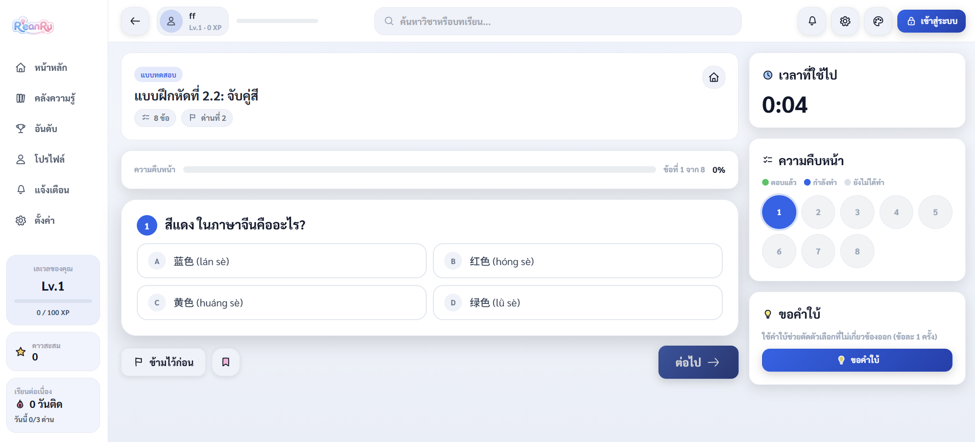 Screenshot 2026-08-13 103711