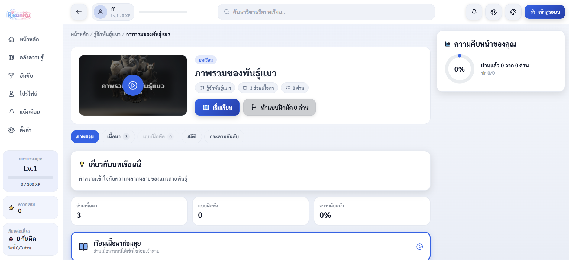 Screenshot 2026-08-13 103941