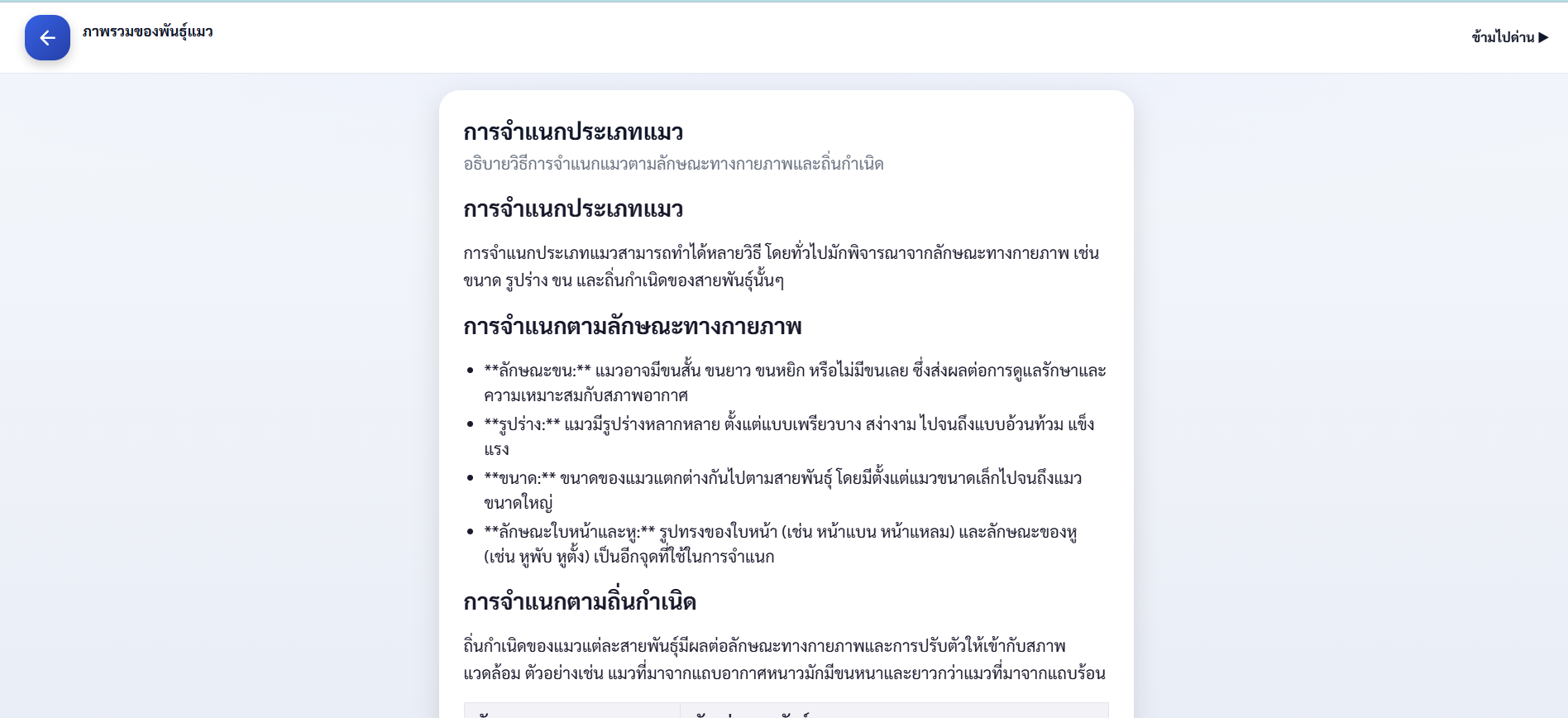 Screenshot 2026-08-13 103953