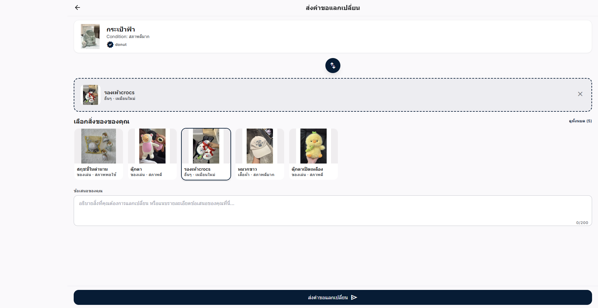 Screenshot 2026-08-13 134332