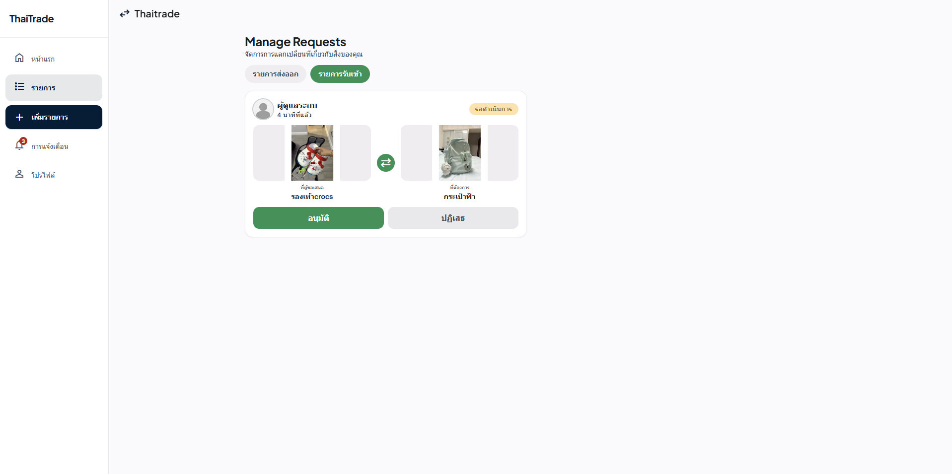 Screenshot 2026-08-13 134803