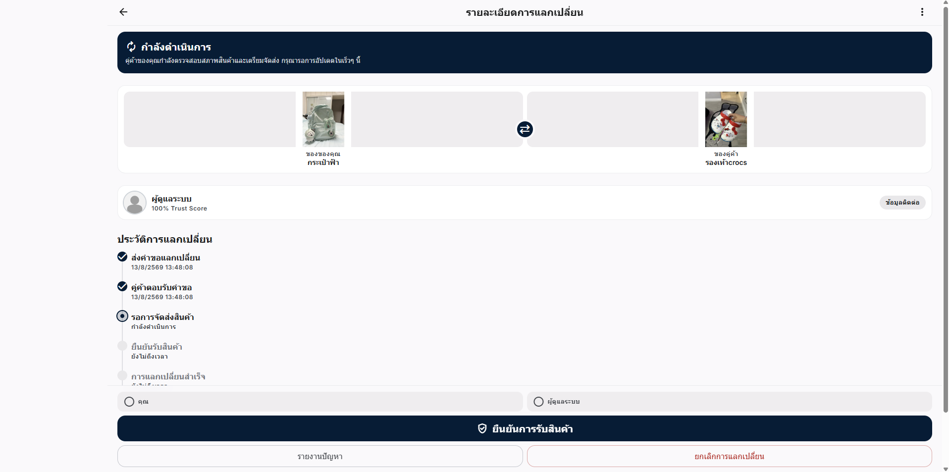 Screenshot 2026-08-13 134817