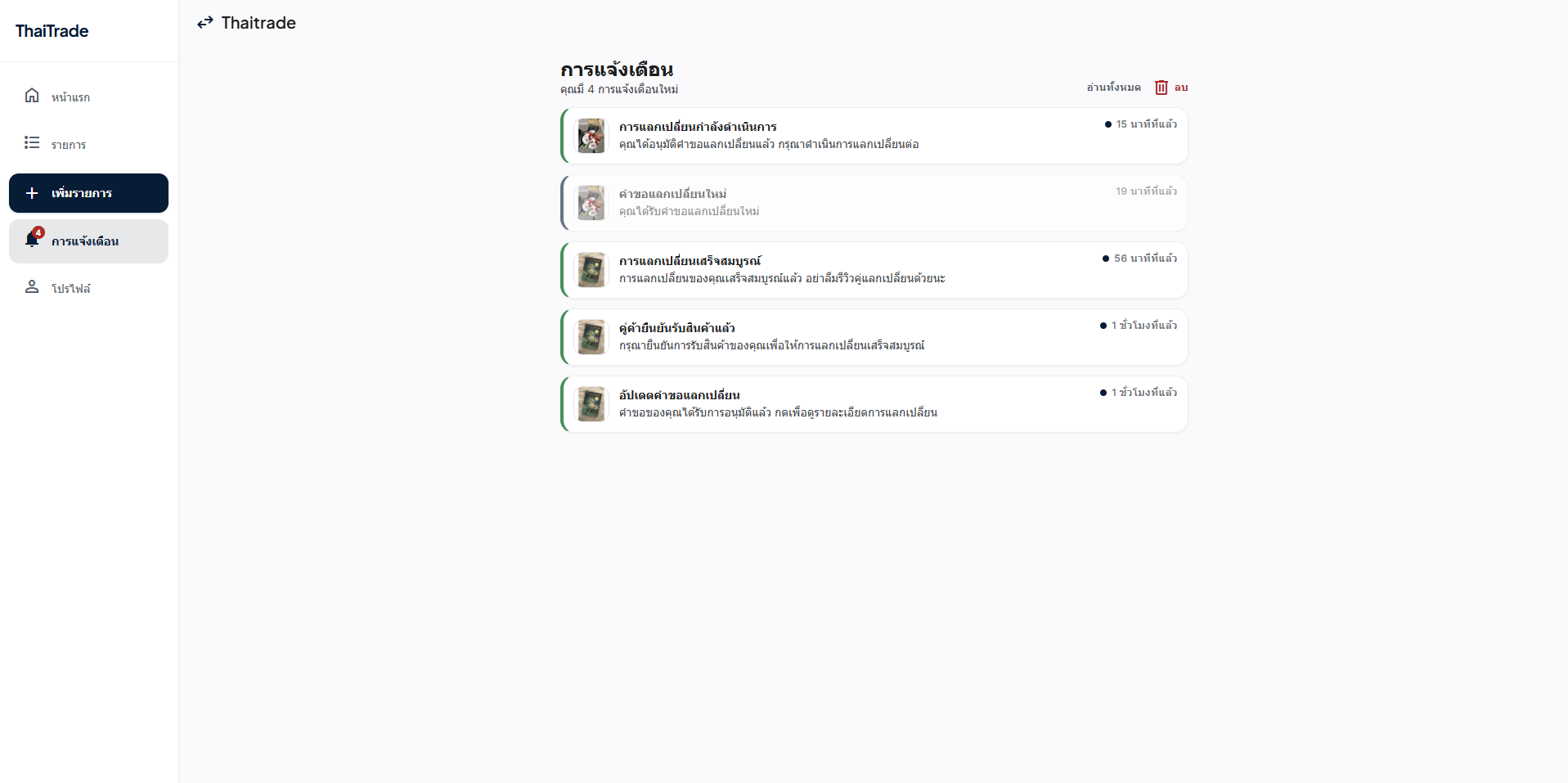 Screenshot 2026-08-13 140324