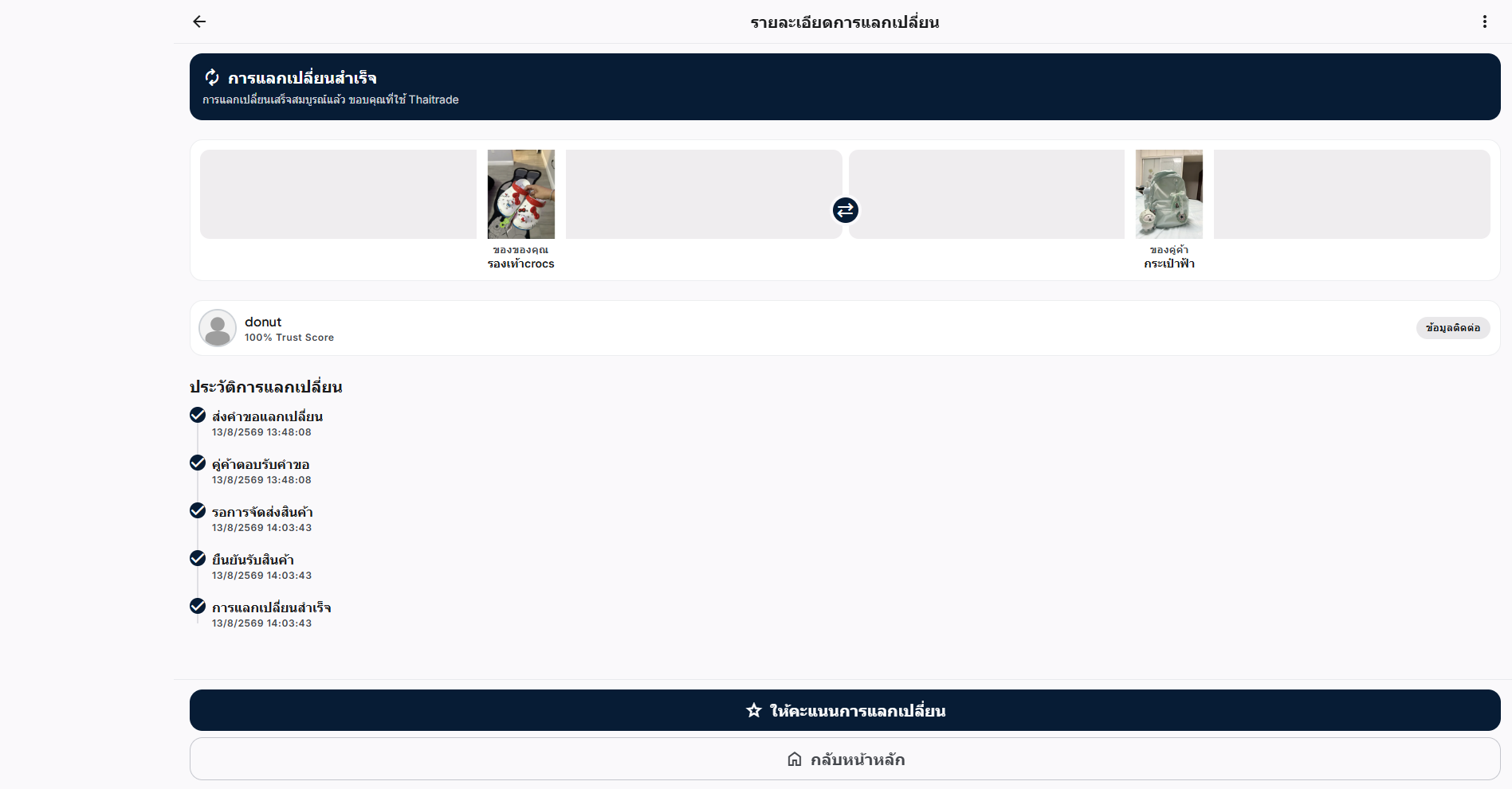 Screenshot 2026-08-13 140358